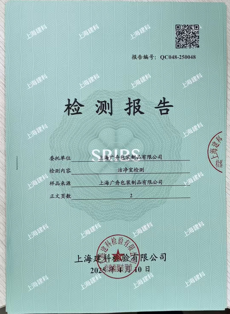 食品级ISO认证