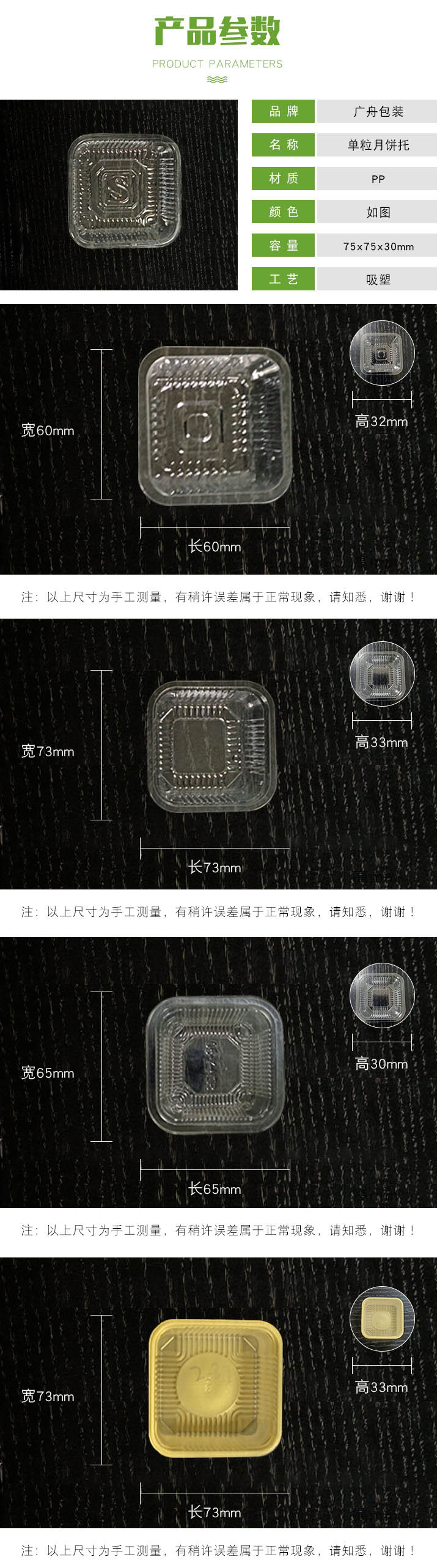 月饼食品吸塑托盘