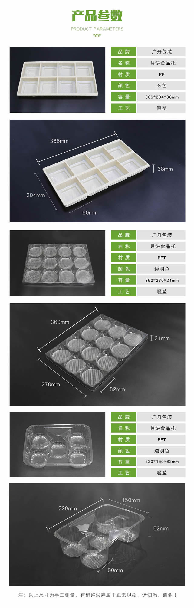 月饼食品吸塑托盘